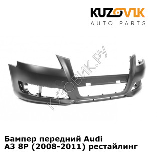 Бампер передний Audi A3 8P (2008-2011) рестайлинг KUZOVIK