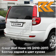 Бампер задний в цвет кузова Great Wall Hover H5 (2010-2017) 0902C - YB, MILKY WHITE - Белый солид