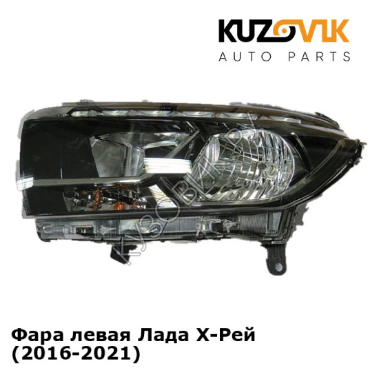 Фара левая Лада Х-Рей (2016-2021) KUZOVIK