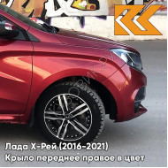 Крыло переднее правое в цвет кузова Лада Х-Рей (2016-2021)  124 - ОГНЕННО-КРАСНЫЙ - Красный