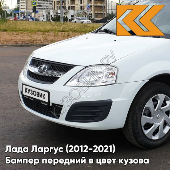 Бампер передний в цвет кузова Лада Ларгус (2012-2021) 221 - Ледниковый - Белый