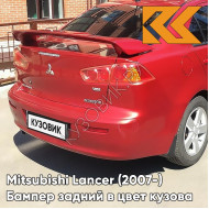 Бампер задний в цвет кузова Mitsubishi Lancer Х (2007-) P26 - ORIENT RED - Красный