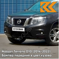 Бампер передний в цвет кузова Nissan Terrano D10 (2014-2022) под птф 676 - NOIR NACRE - Чёрный