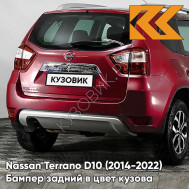 Бампер задний в цвет кузова Nissan Terrano D10 (2014-2022) NAH - BURNING RED - Красный