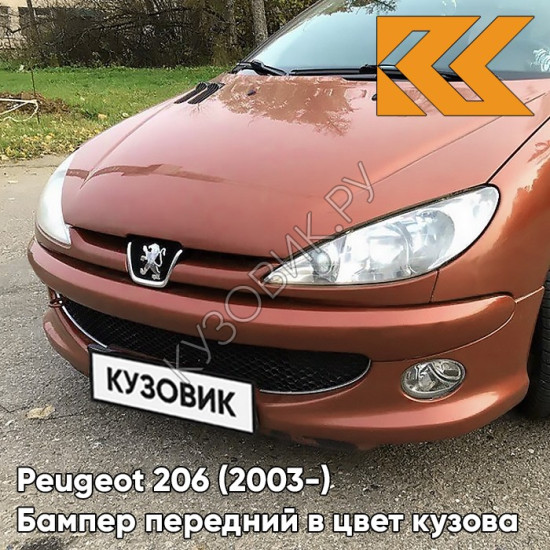 Бампер передний с отверстиями под птф в цвет кузова Peugeot 206 (2003-) рестайлинг KHD - TANGERINE - Оранжевый