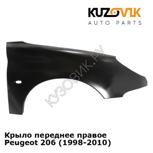 Крыло переднее правое Peugeot 206 (1998-2010) KUZOVIK