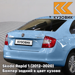 Бампер задний в цвет кузова Skoda Rapid 1 (2012-2020) KUZOVIK G0 - DENIM BLUE - Голубой