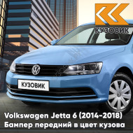 Бампер передний в цвет кузова Volkswagen Jetta 6 (2014-2018) рестайлинг без отверстий под омыватели и парктроники 2B - BLUE SILK - Синий