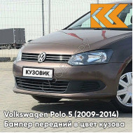 Бампер передний в цвет кузова Volkswagen Polo 5 (2009-2014) седан 4Q -  лев8Z, TOFFEE BROWN - Коричневый